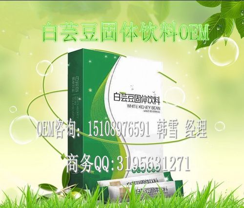 天津和治工厂可为白芸豆健康管理系列"白芸豆固体饮料,白芸豆饮料"
